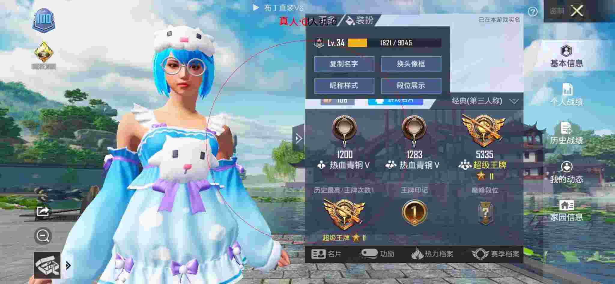 和平精英布丁直装透视 - 和平精英送土豪真号可登录辅助辅助预览图